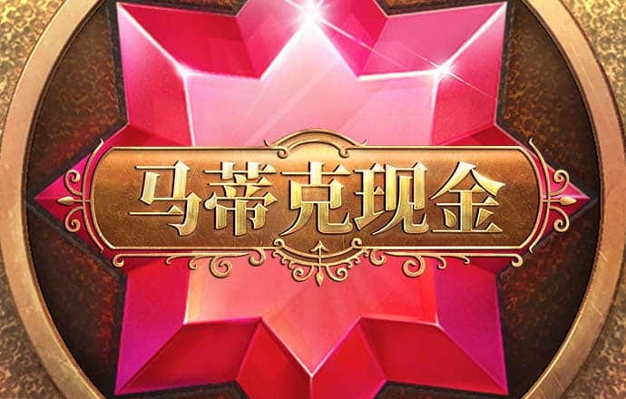 888集团
